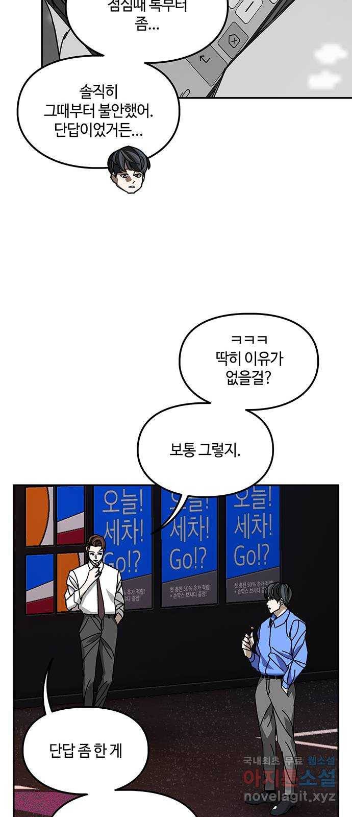 이별학 24화 26
