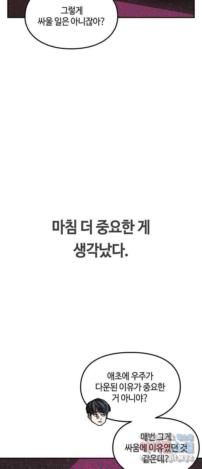 이별학 24화 27