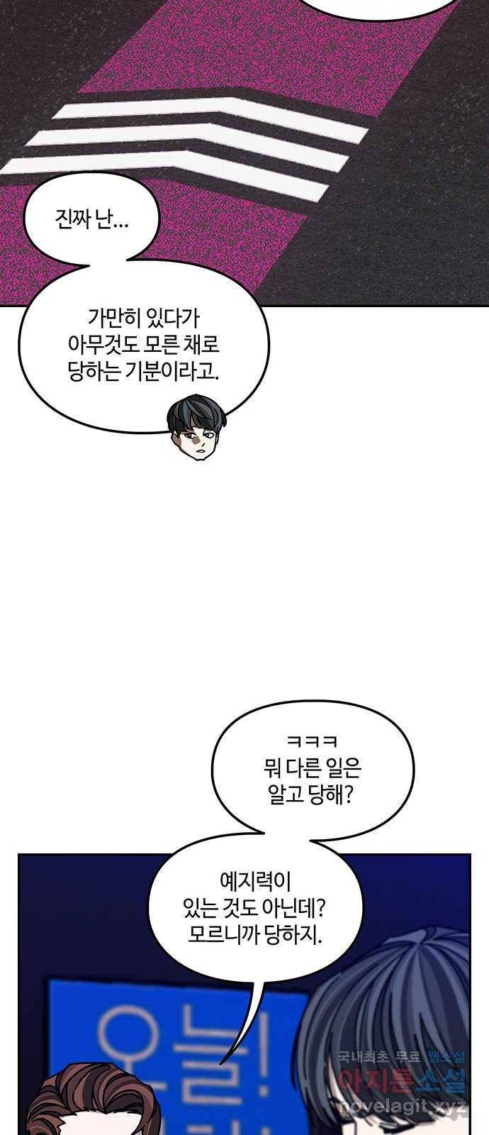 이별학 24화 28