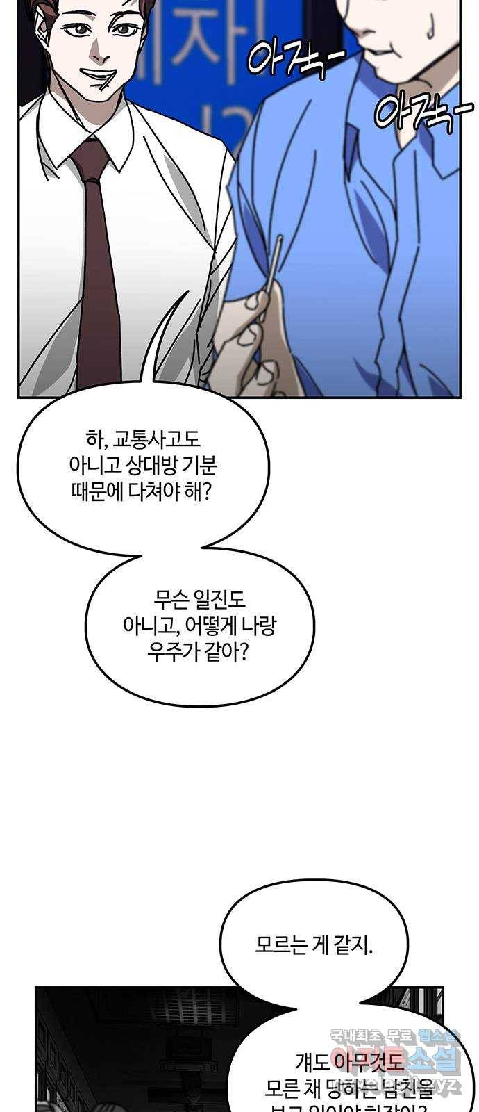이별학 24화 29