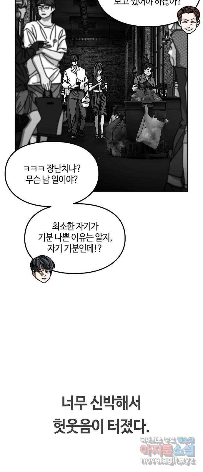 이별학 24화 30