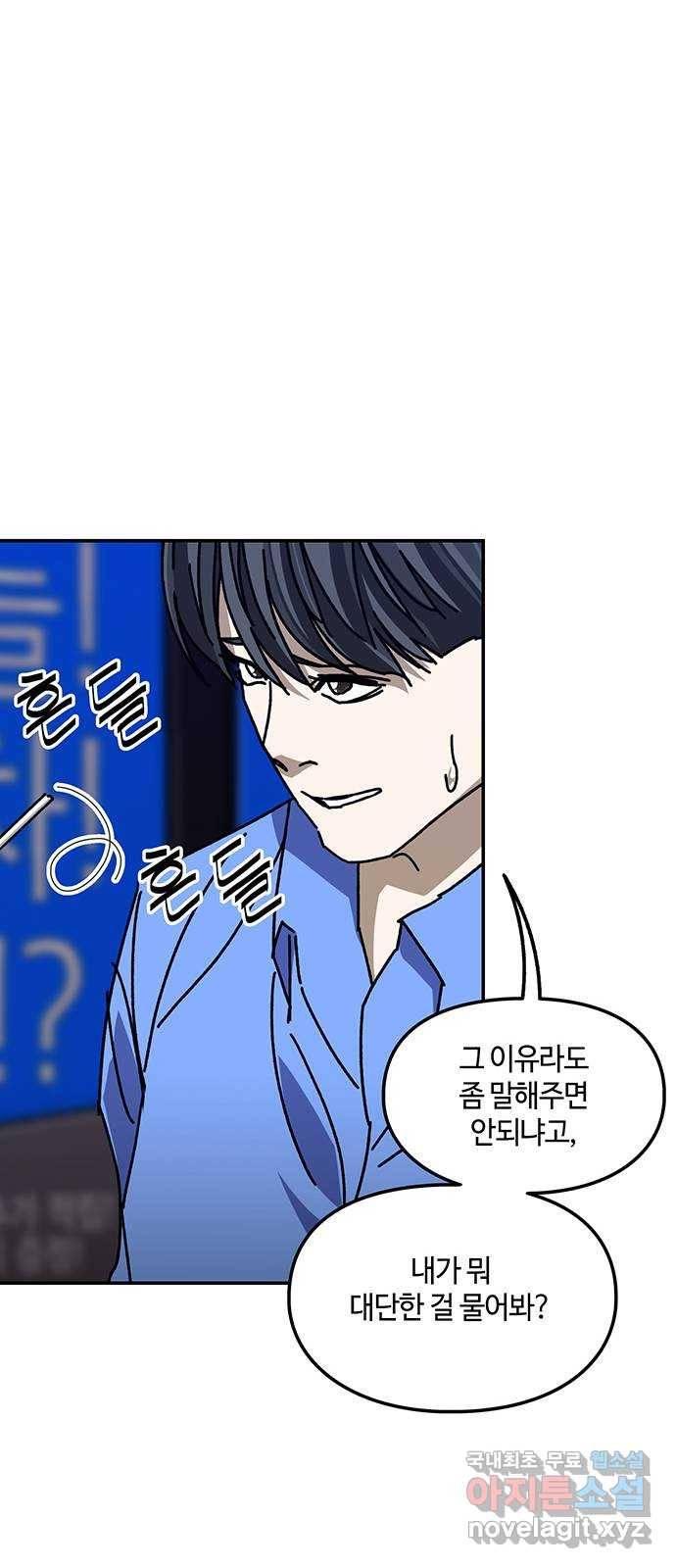이별학 24화 31