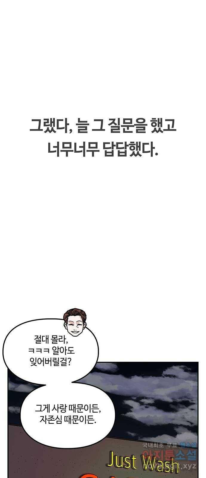 이별학 24화 32