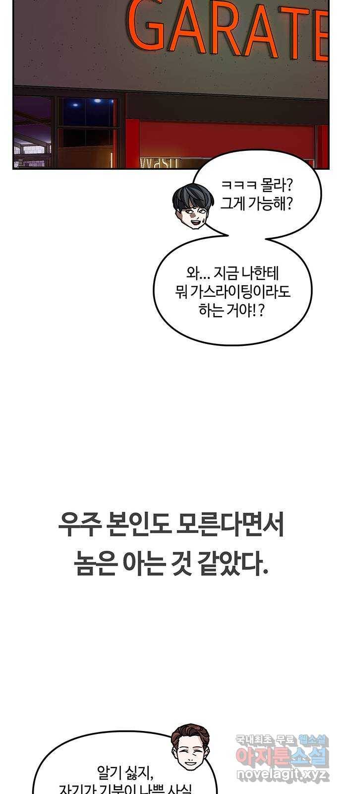 이별학 24화 33