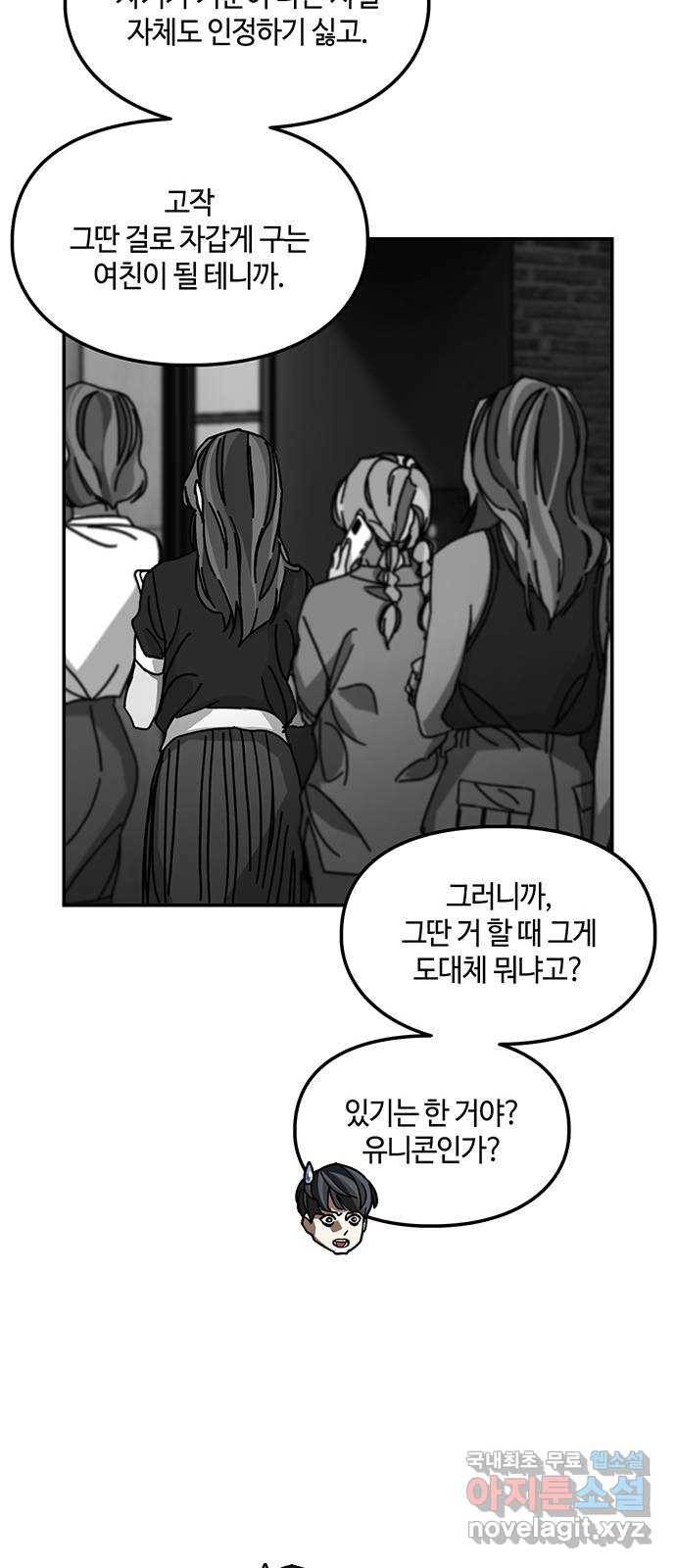 이별학 24화 34