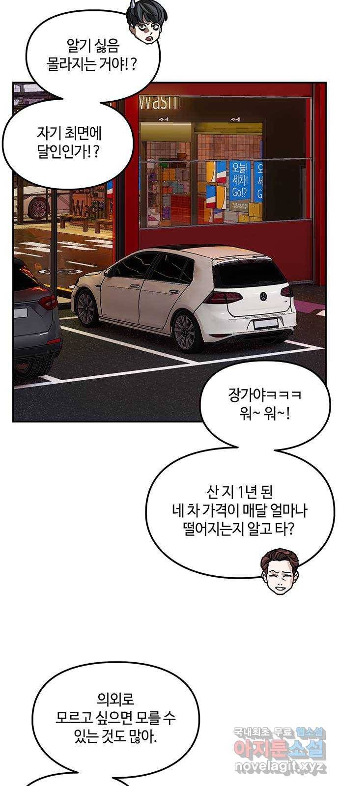 이별학 24화 35