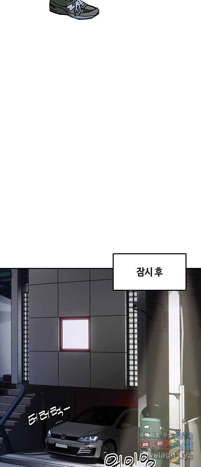 이별학 24화 38