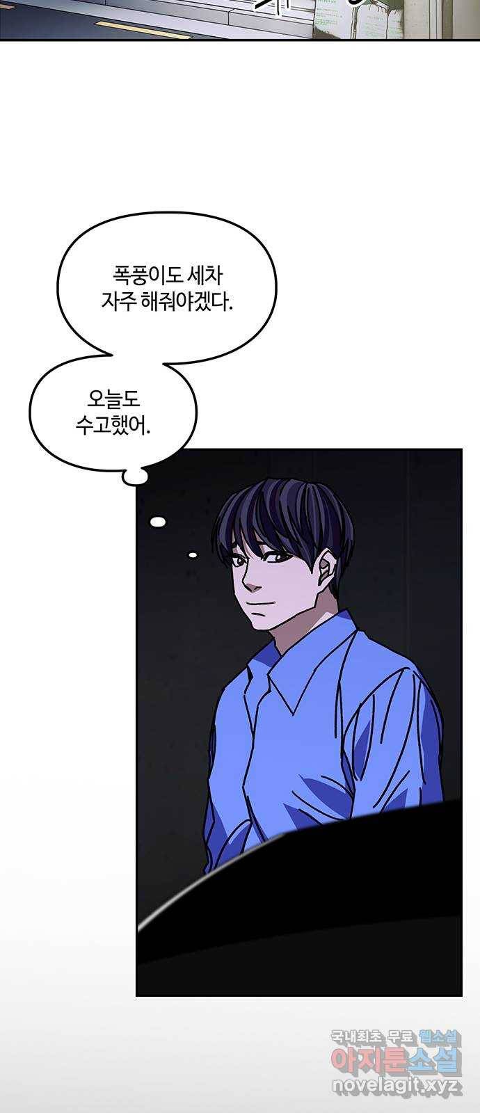 이별학 24화 39