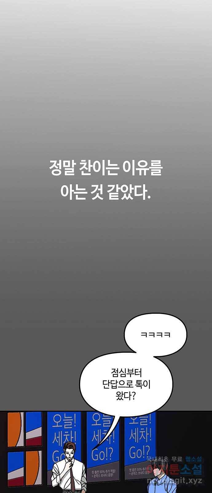 이별학 24화 40