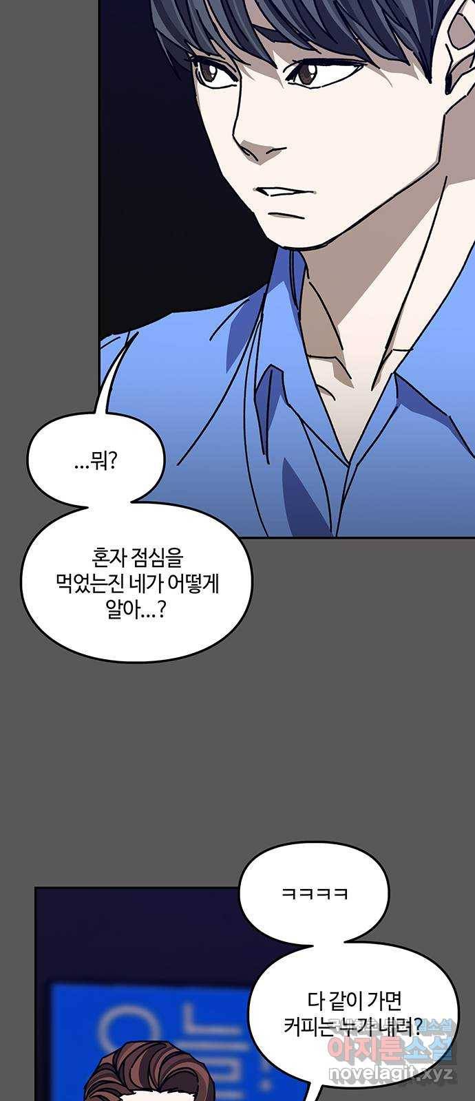이별학 24화 43