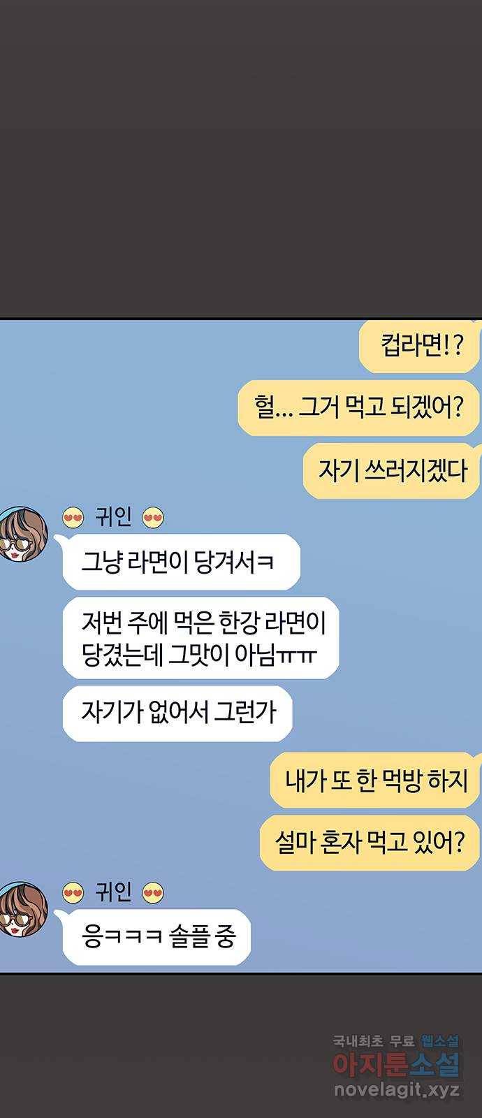 이별학 24화 45