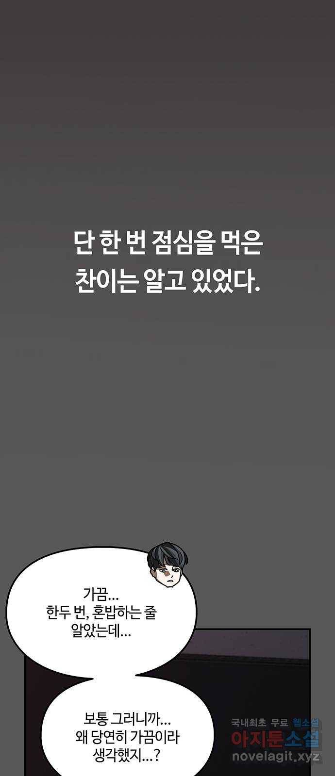 이별학 24화 46