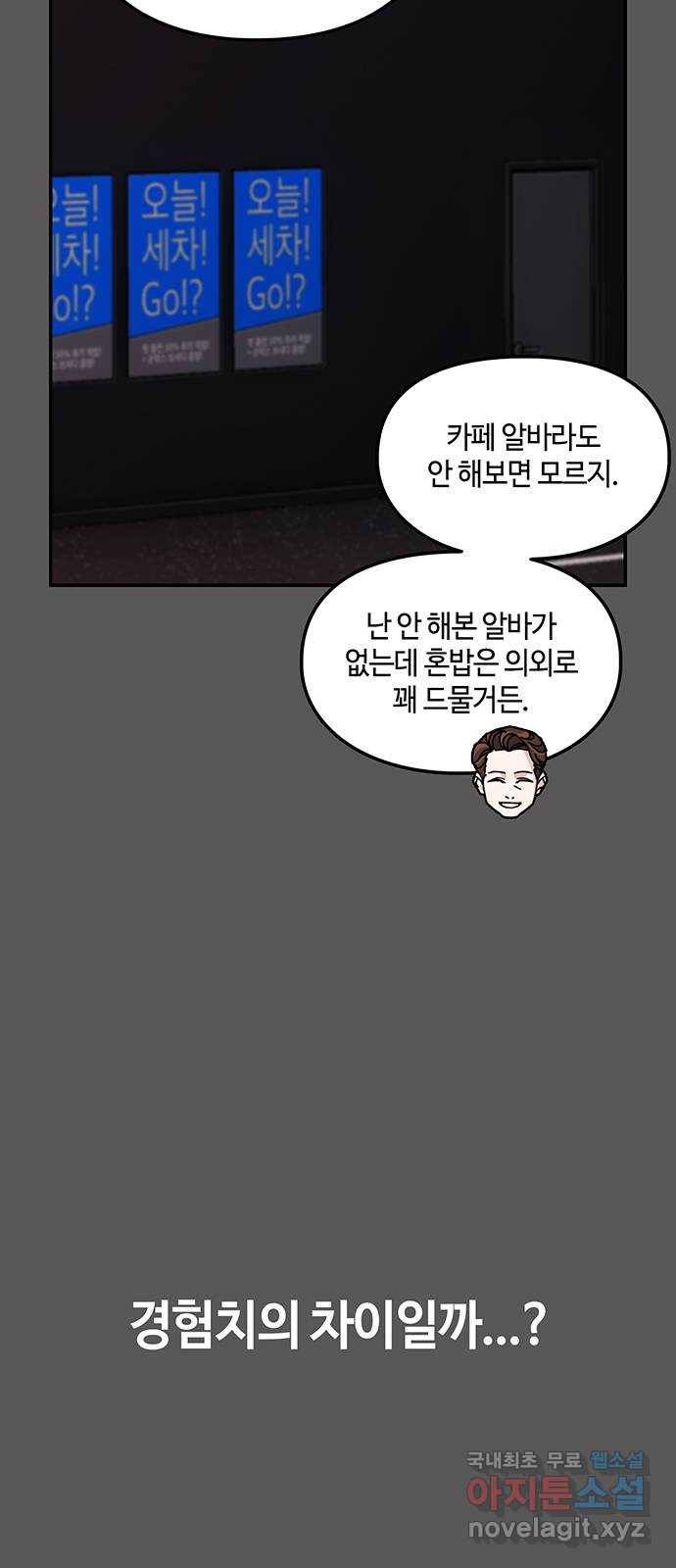 이별학 24화 47