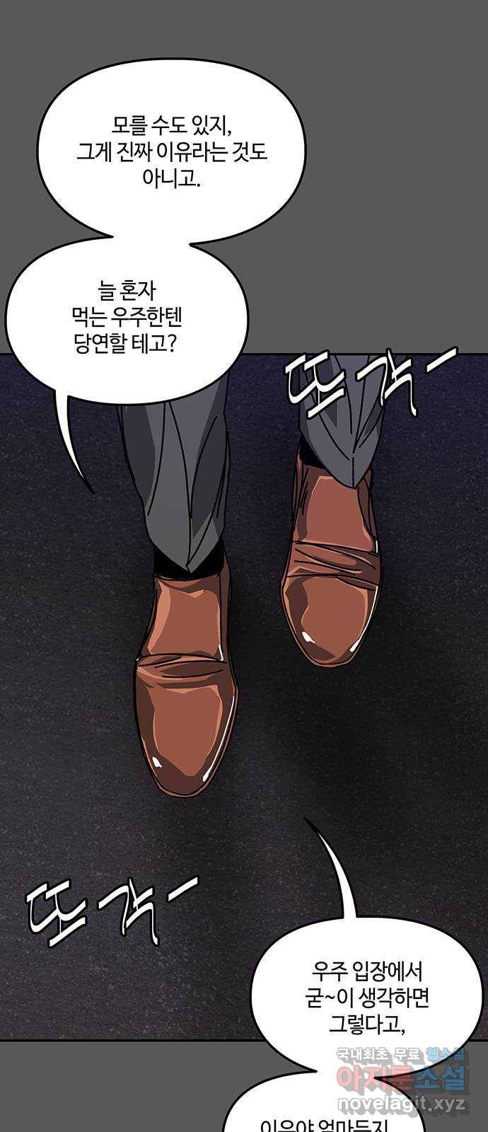 이별학 24화 48