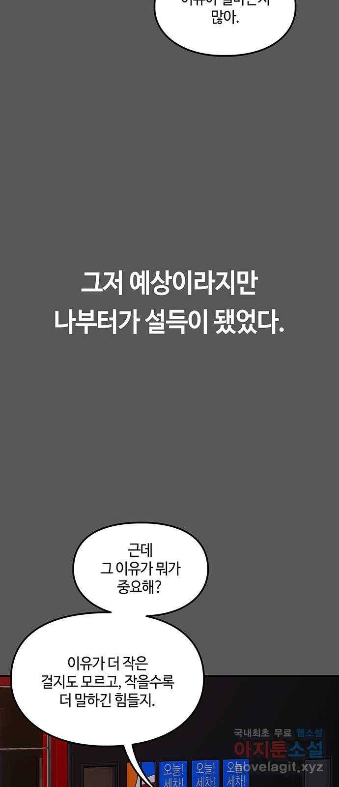 이별학 24화 49