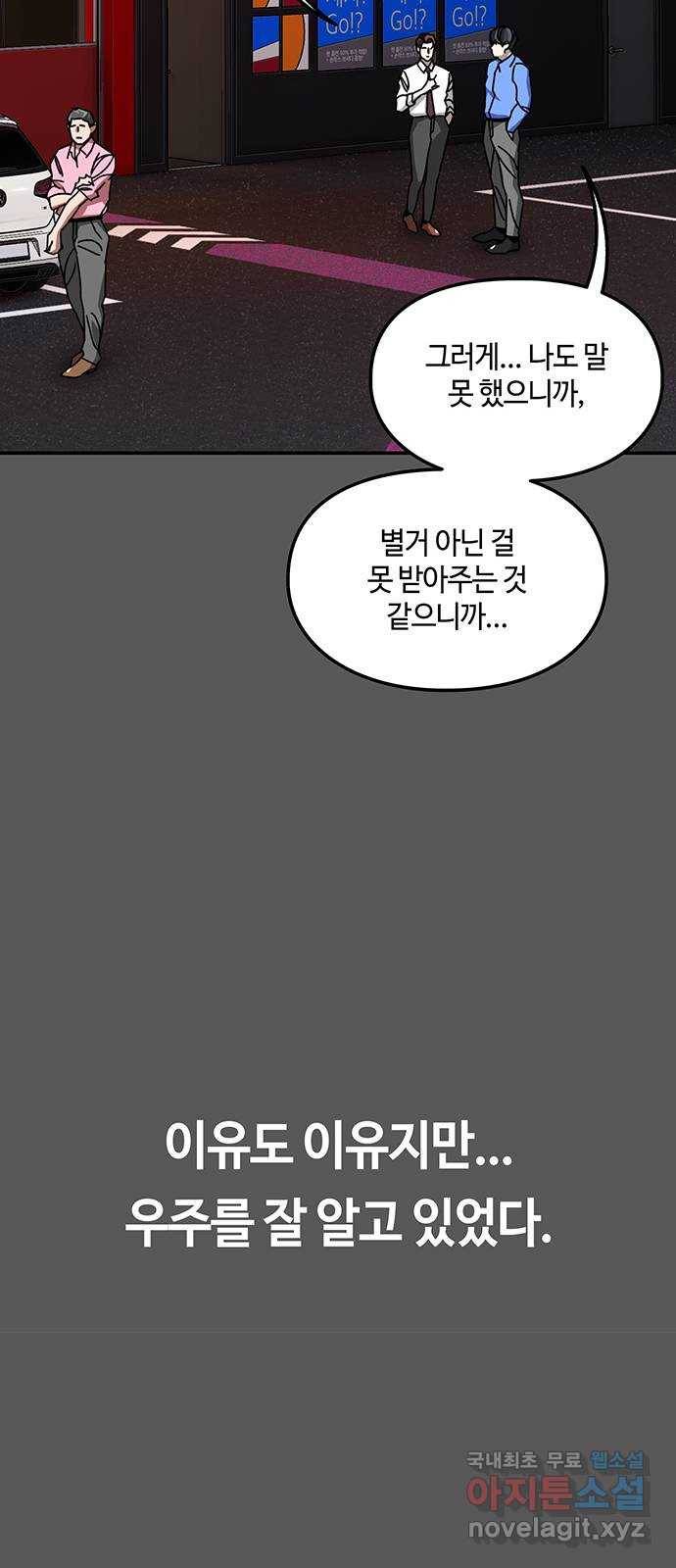 이별학 24화 50