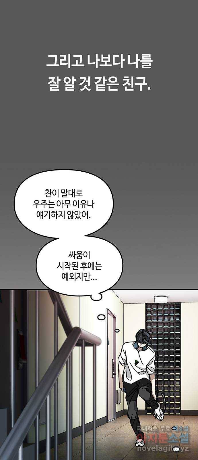 이별학 24화 52
