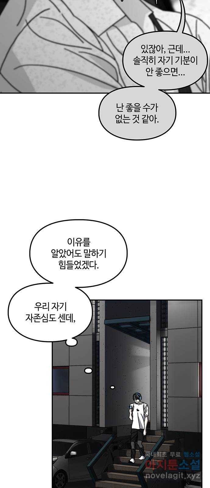 이별학 24화 55