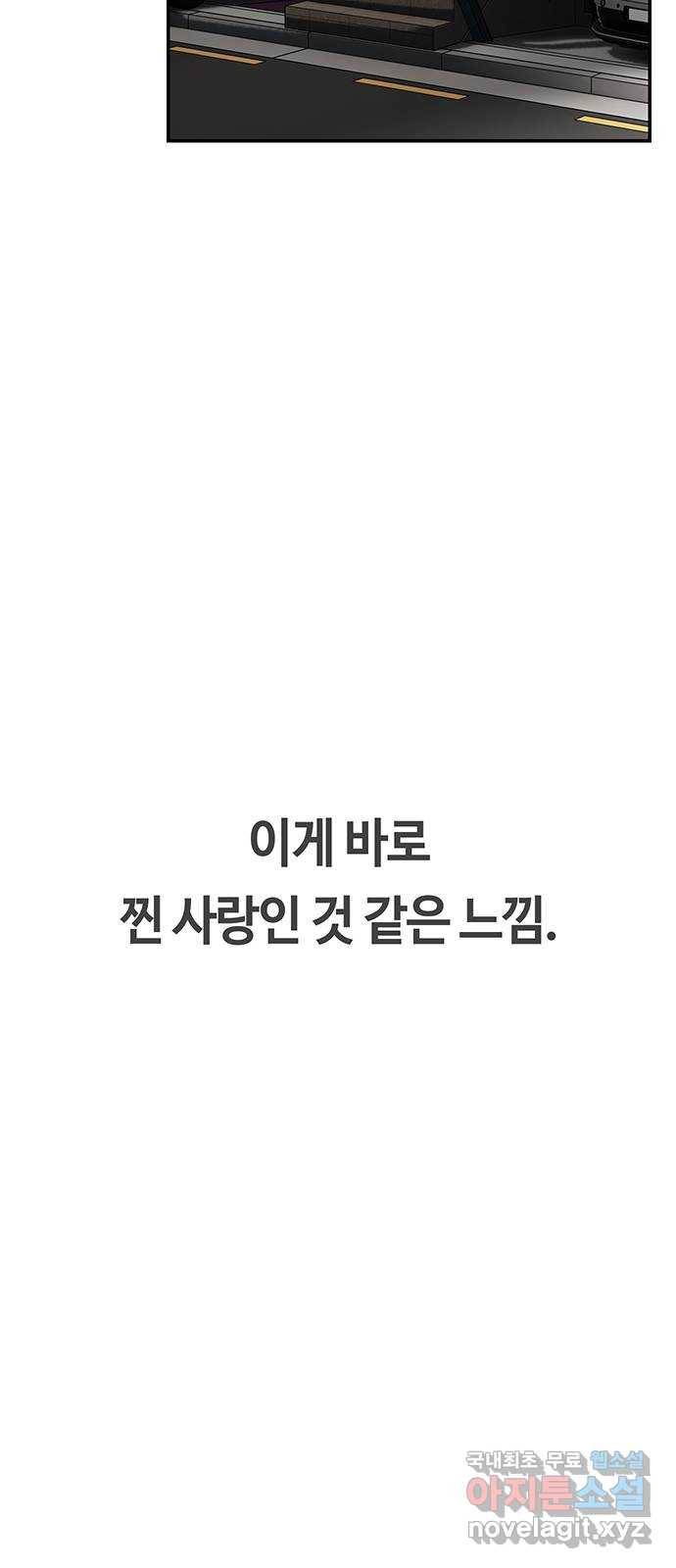 이별학 24화 56