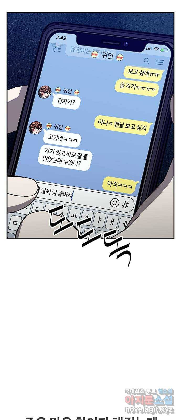 이별학 24화 57