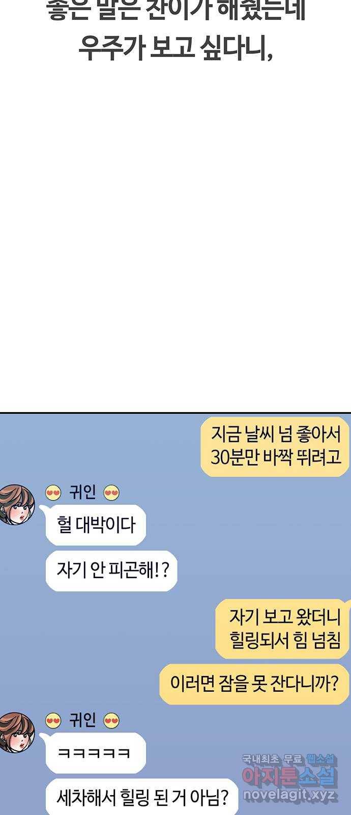 이별학 24화 58