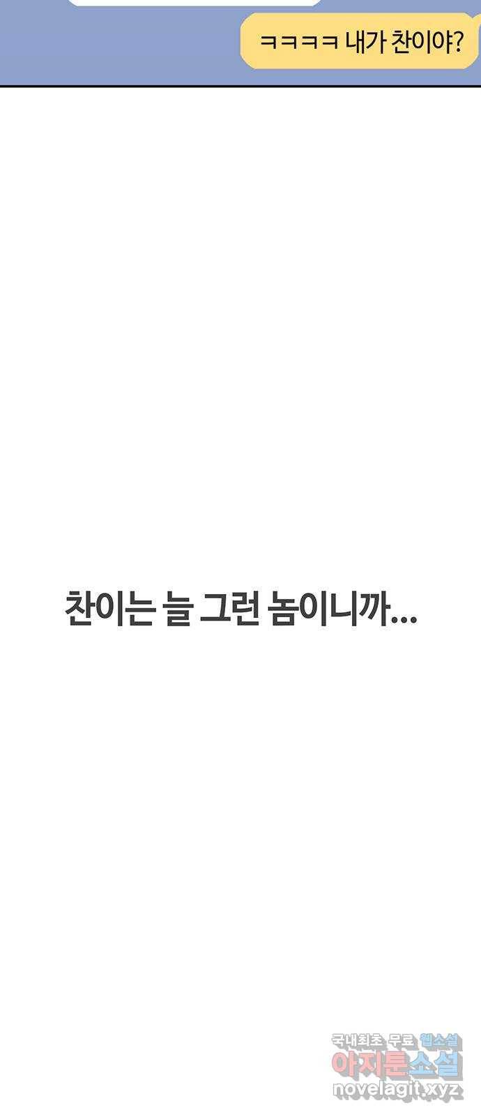이별학 24화 59