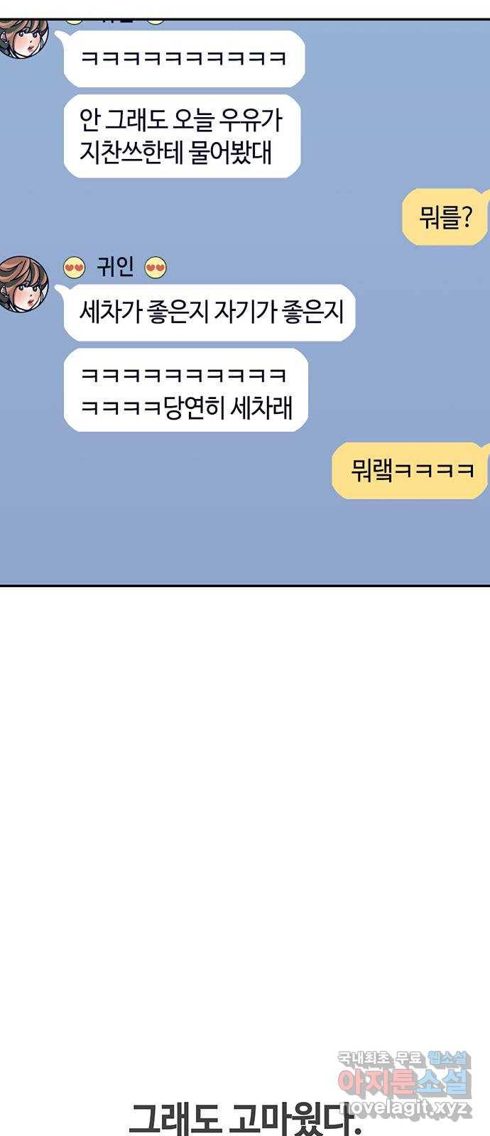 이별학 24화 60