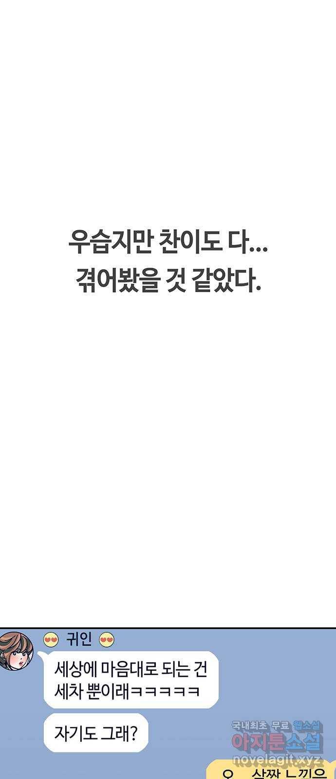 이별학 24화 62