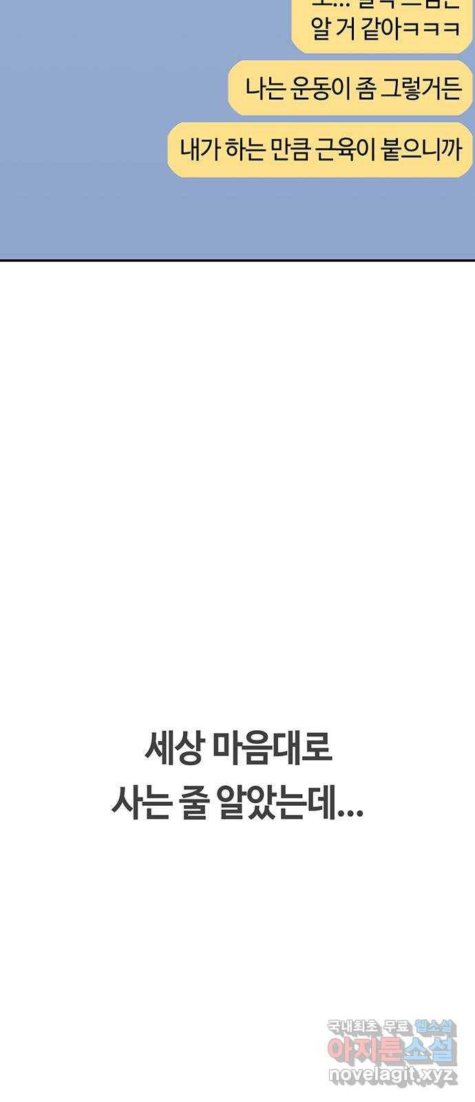 이별학 24화 63