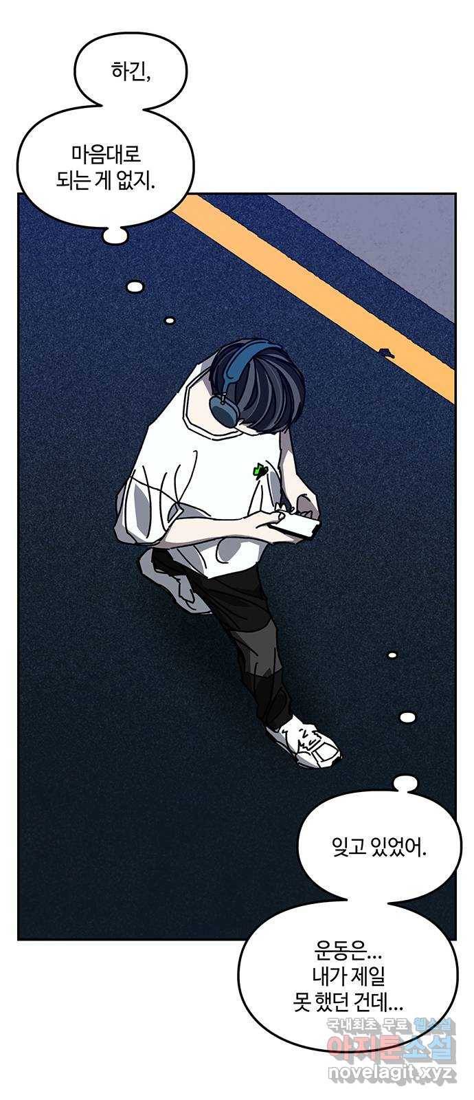 이별학 24화 64