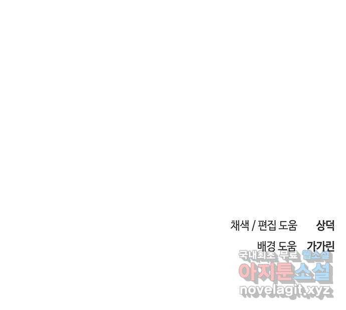 이별학 24화 65