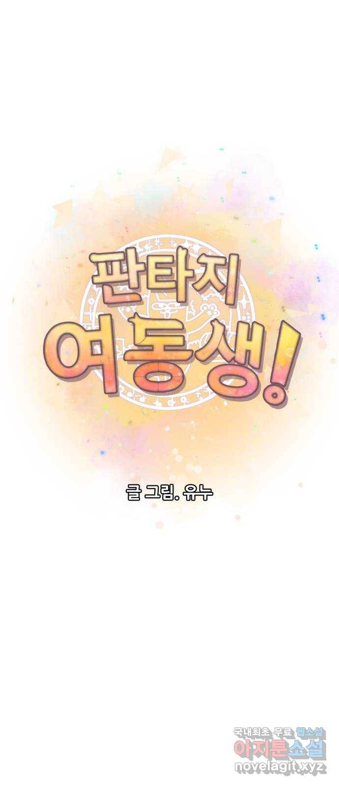 판타지 여동생! 168화 코볼트 왕국 13 6