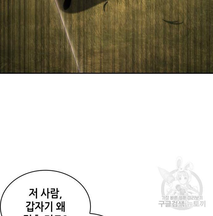 전지적 독자 시점 126화 5