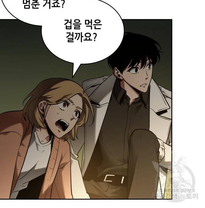 전지적 독자 시점 126화 6