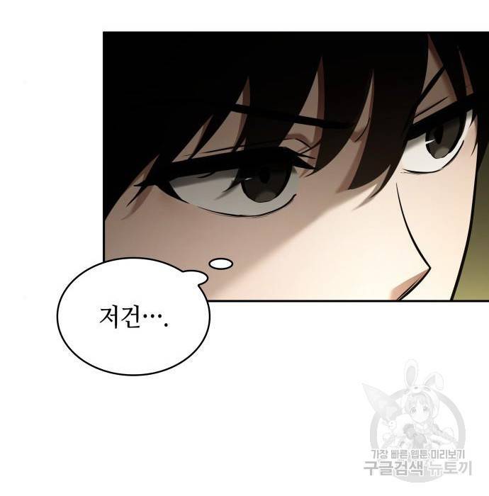 전지적 독자 시점 126화 7
