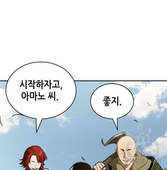 전지적 독자 시점 126화 8