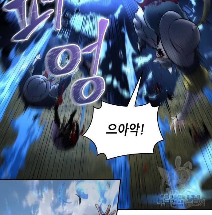 전지적 독자 시점 126화 13
