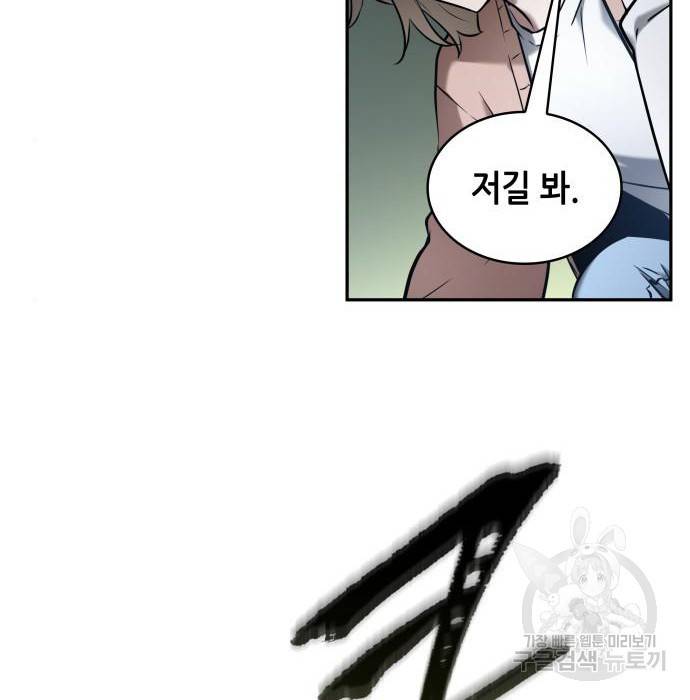 전지적 독자 시점 126화 21