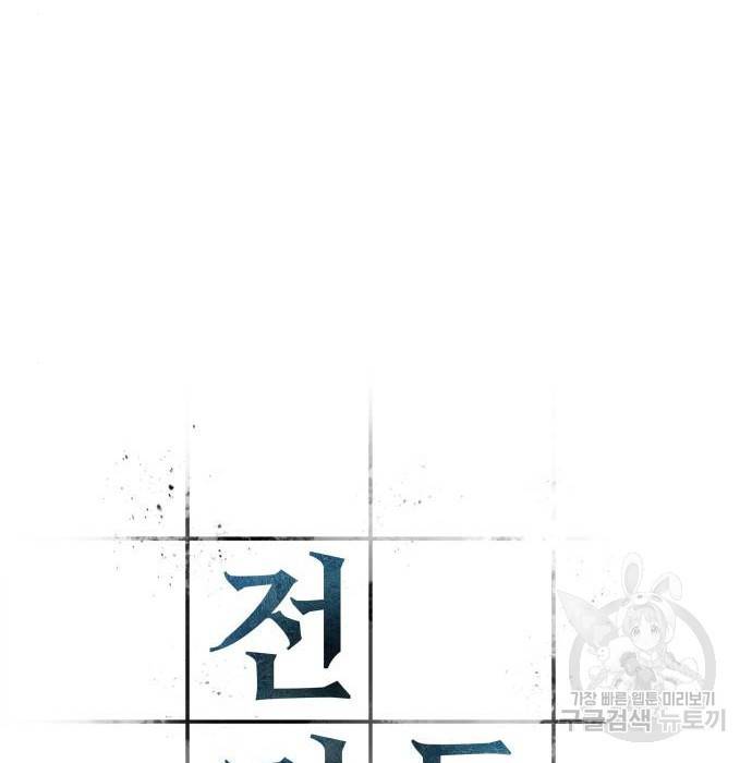 전지적 독자 시점 126화 27