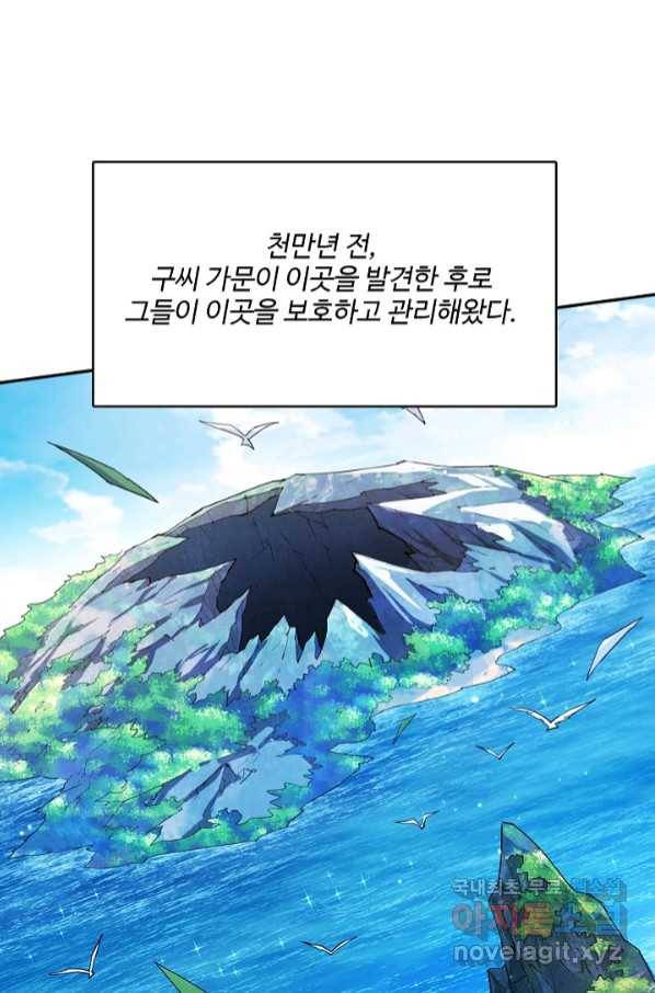 미녀 사부들에게 길들여지는 법 88화 5