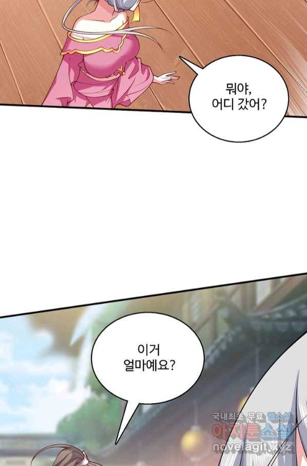 미녀 사부들에게 길들여지는 법 88화 18