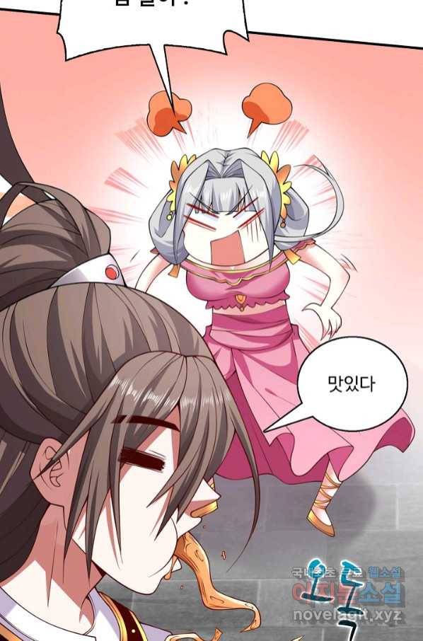 미녀 사부들에게 길들여지는 법 88화 20