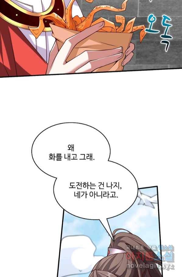 미녀 사부들에게 길들여지는 법 88화 21