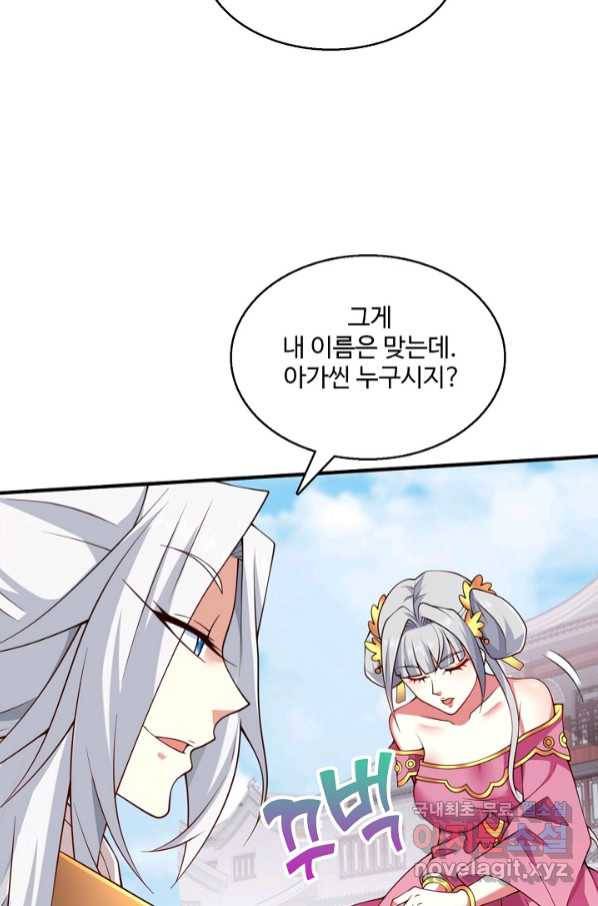 미녀 사부들에게 길들여지는 법 88화 27