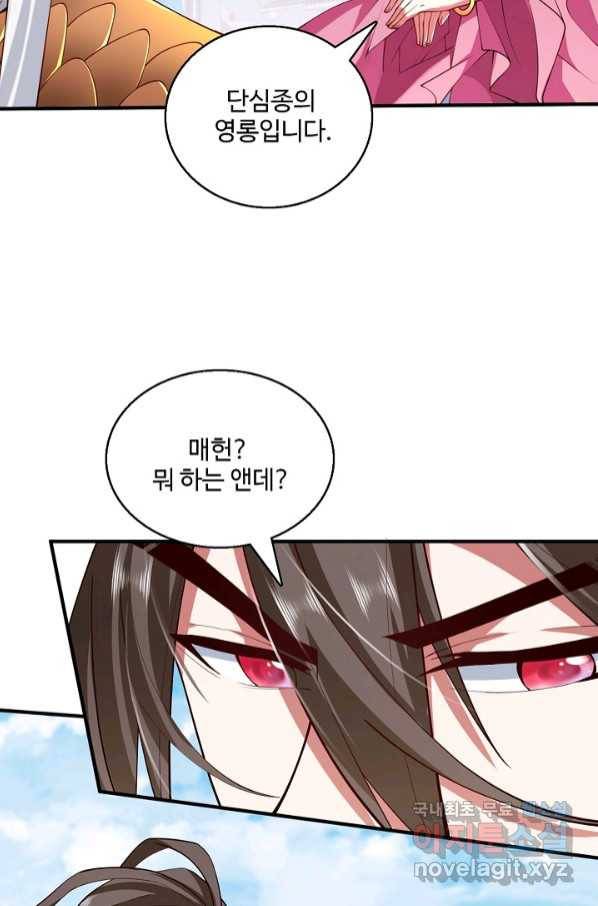 미녀 사부들에게 길들여지는 법 88화 28