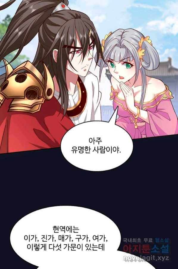 미녀 사부들에게 길들여지는 법 88화 29