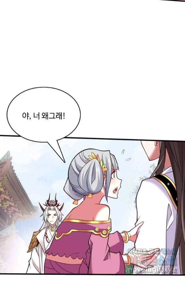 미녀 사부들에게 길들여지는 법 88화 37