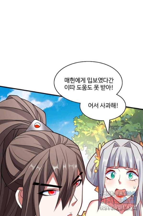 미녀 사부들에게 길들여지는 법 88화 38