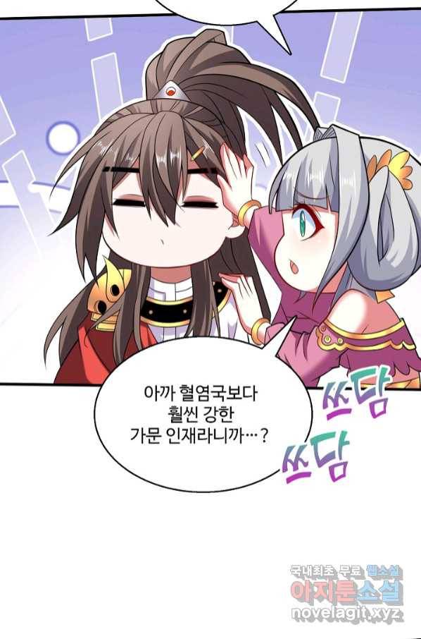 미녀 사부들에게 길들여지는 법 88화 40