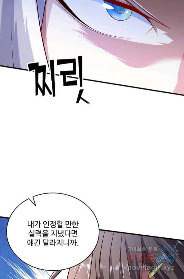 미녀 사부들에게 길들여지는 법 88화 44